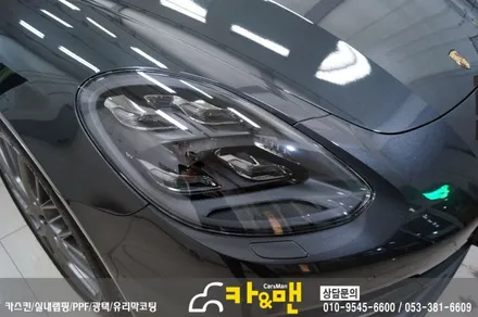 대구 포르쉐 파나메라 4s ppf 생활보호패키지(헤드라이트) 및 바이오카매트 시공/ 카앤맨 / 대구 북구 검단동