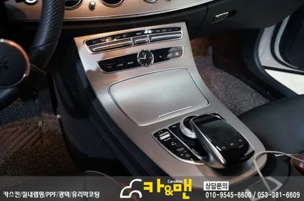 대구 자동차 실내랩핑 벤츠 e클래스 센터페시아 카앤맨 / 대구 북구 검단동