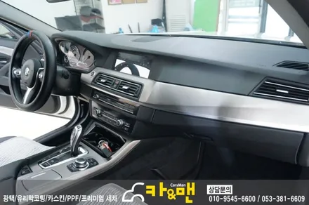 대구 bmw 5시리즈(528i/티타늄 브러쉬)실내 랩핑/카앤맨 / 대구 북구 검단동