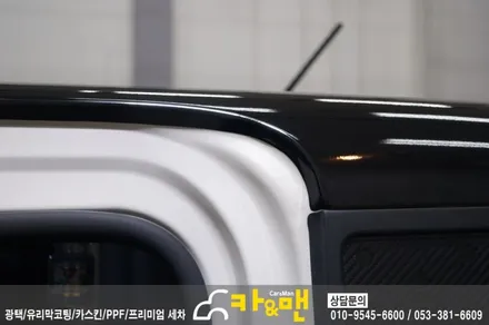 대구 레이 루프스킨 풀시공/카앤맨 / 대구 북구 검단동