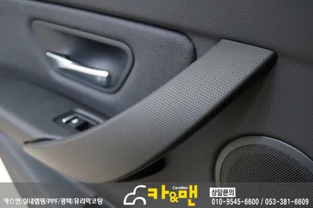 대구 bmw 실내랩핑 320d 매트매트릭스 블랙 시공 카앤맨 / 대구 북구 검단동