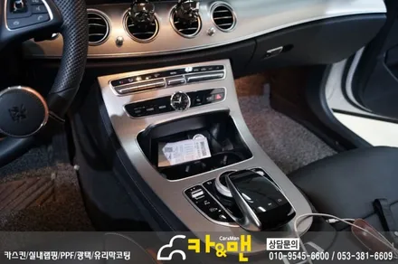 대구 자동차 실내랩핑 벤츠 e클래스 센터페시아 카앤맨 / 대구 북구 검단동