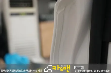 대구 520d ppf 생활보호 패키지/도어스텝 카본 시공/카앤맨 / 대구 북구 검단동