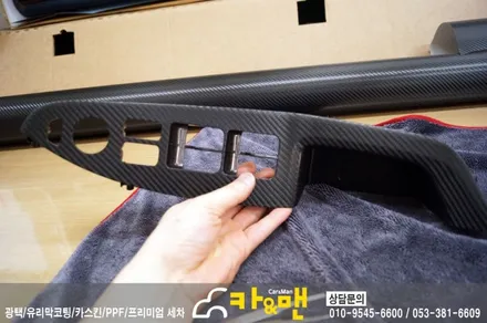 대구 k5 실내랩핑(3d 카본) 시공/ 카앤맨 / 대구 북구 검단동