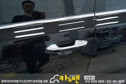 대구 스포티지 ql 부분랩핑(그릴/스키드 플레이트/도어캐치/안개등 크롬 등) 시공/카앤맨 / 대구 북구 검단동
