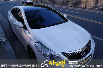 대구 그랜져 hg 루프스킨(에이버리 슈프림)/카앤맨 / 대구 북구 검단동