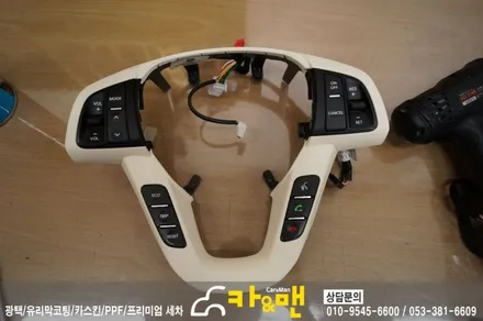 대구 k5 실내랩핑(아이보리/가죽 랩핑) 시공/카앤맨 / 대구 북구 검단동