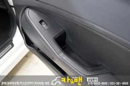 대구 k5 실내랩핑(3d 카본) 시공/ 카앤맨 / 대구 북구 검단동