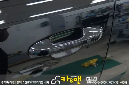 대구 스포티지 ql 부분랩핑(그릴/스키드 플레이트/도어캐치/안개등 크롬 등) 시공/카앤맨 / 대구 북구 검단동