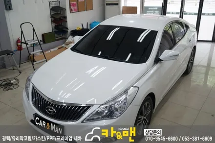 대구 그랜져 hg 루프스킨(에이버리 슈프림)/카앤맨 / 대구 북구 검단동