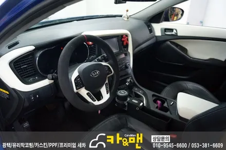 대구 k5 실내랩핑(아이보리/가죽 랩핑) 시공/카앤맨 / 대구 북구 검단동