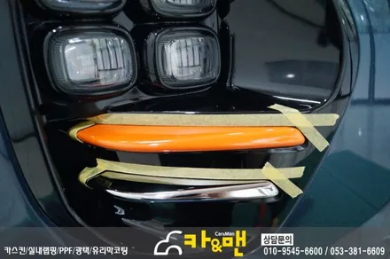 대구 스포티지 ql 그릴/안개등/사이드미러/트렁크 가니쉬 부분 랩핑 시공/ 카앤맨 / 대구 북구 검단동
