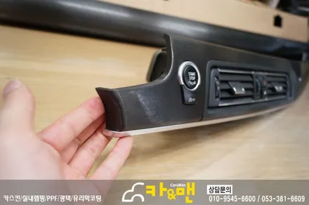 대구 실내랩핑 bmw 5시리즈(블랙 브러쉬)시공/카앤맨 / 대구 북구 검단동