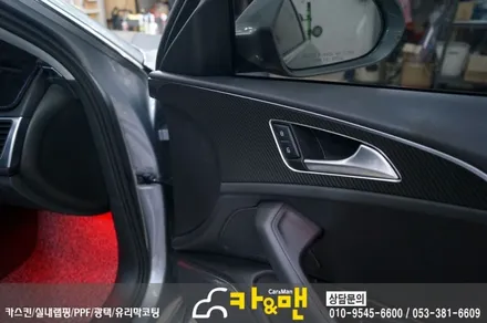 대구 자동차 실내랩핑 아우디 a6 시공 카앤맨 / 대구 북구 검단동