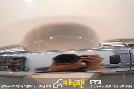 대구 레이 루프스킨 풀시공/카앤맨 / 대구 북구 검단동