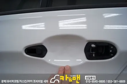대구 320d 스틸브러쉬 사이드미러/도어캐치 랩핑/도어컵 ppf 시공/ 카앤맨 / 대구 북구 검단동