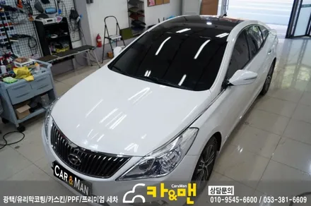 대구 그랜져 hg 루프스킨(에이버리 슈프림)/카앤맨 / 대구 북구 검단동