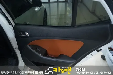 대구 k5 실내 랩핑(사피아노 블랙 가죽 랩핑)시공/카앤맨 / 대구 북구 검단동