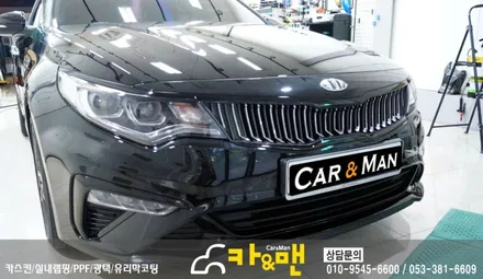 대구 그릴랩핑/크롬 죽이기 k5 / 카앤맨 / 대구 북구 검단동