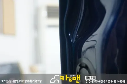 대구 티볼리 신차 ppf 생활보호패키지 시공/카앤맨 / 대구 북구 검단동