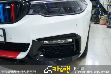 대구 bmw 5시리즈(g30) 라이트 필름 및 포인트 랩핑 시공/카앤맨 / 대구 북구 검단동