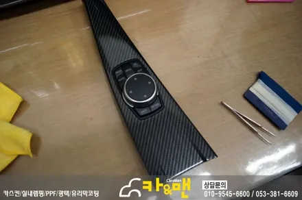 대구bmw 320d 실내랩핑 유광 카본)시공 카앤맨 / 대구 북구 검단동