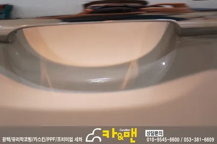 대구 레이 루프스킨 풀시공/카앤맨 / 대구 북구 검단동
