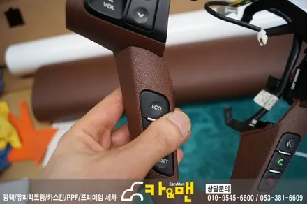 대구 k5 실내랩핑 쵸코 브라운/화이트 유광 시공 카앤맨 / 대구 북구 검단동