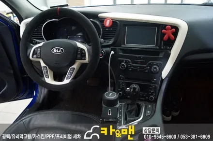 대구 k5 실내랩핑(아이보리/가죽 랩핑) 시공/카앤맨 / 대구 북구 검단동