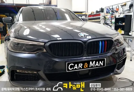 대구 bmw 신형 5시리즈(g30) 헤드램프/테일램프 라이트 필름 시공/ 카앤맨 / 대구 북구 검단동