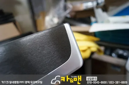 대구 실내랩핑 bmw 5시리즈(블랙 브러쉬)시공/카앤맨 / 대구 북구 검단동