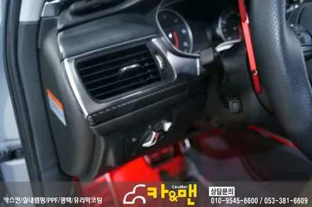 대구 자동차 실내랩핑 아우디 a6 시공 카앤맨 / 대구 북구 검단동