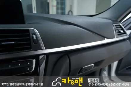 대구 bmw 실내랩핑 320d 매트매트릭스 블랙 시공 카앤맨 / 대구 북구 검단동
