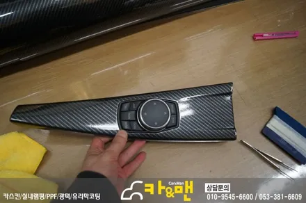 대구bmw 320d 실내랩핑 유광 카본)시공 카앤맨 / 대구 북구 검단동