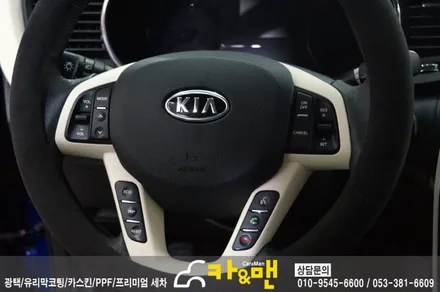 대구 k5 실내랩핑(아이보리/가죽 랩핑) 시공/카앤맨 / 대구 북구 검단동