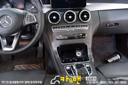 대구 실내랩핑 벤츠 c클래스 센터페시아(블랙 카본)/ 카앤맨 / 대구 북구 검단동