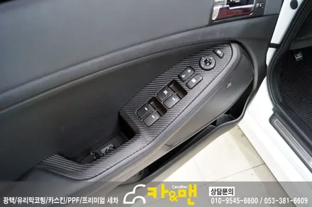 대구 k5 실내랩핑(3d 카본) 시공/ 카앤맨 / 대구 북구 검단동