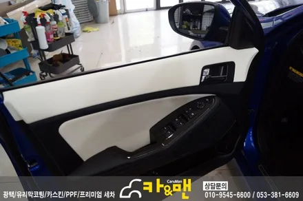 대구 k5 실내랩핑(아이보리/가죽 랩핑) 시공/카앤맨 / 대구 북구 검단동