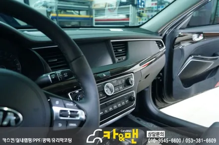 대구 실내랩핑 올뉴k7 카앤맨 / 대구 북구 검단동