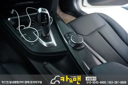 대구bmw 320d 실내랩핑 유광 카본)시공 카앤맨 / 대구 북구 검단동
