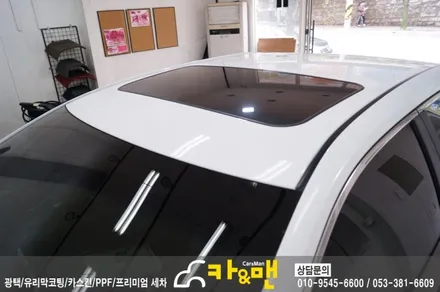 대구 도요타 캠리 루프스킨(하이그로시) 시공/카앤맨 / 대구 북구 검단동