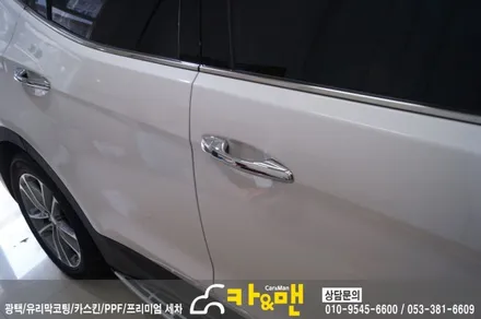 대구 싼타페 더프라임 부분랩핑(도어캐치/전면 그릴)/카앤맨 / 대구 북구 검단동