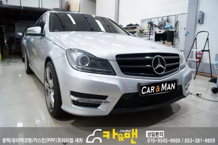 대구 벤츠 c클래스 그릴랩핑(블랙/무광)/카앤맨 / 대구 북구 검단동