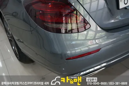 대구 벤츠 e클래스 사이드리피터/리플렉터 라이트필름 ppf 도어엣지 시공/카앤맨 / 대구 북구 검단동
