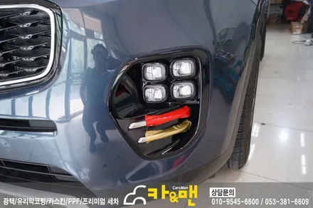 대구 스포티지 그릴/안개등 몰딩 부분 랩핑(골드 메탈릭) 시공/카앤맨 / 대구 북구 검단동