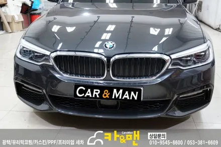 대구 bmw 5시리즈(g30) 그릴 랩핑/카앤맨 / 대구 북구 검단동