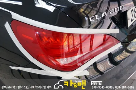 대구 벤츠 cla200 라이트필름(테일램프/스모그 그레이) 시공/카앤맨 / 대구 북구 검단동