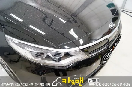 대구 k5 하이브리드 부분 랩핑(전면 그릴/블랙 유광) 시공/ 카앤맨 / 대구 북구 검단동