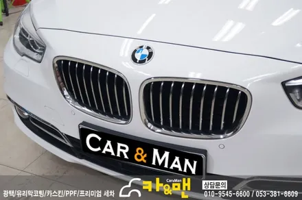 대구 bmw 5gt 루프스킨 시공 /카앤맨 / 대구 북구 검단동