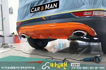 대구 스포티지 ql 부분 랩핑(스키드 플레이트/오렌지) 시공/ 카앤맨 / 대구 북구 검단동